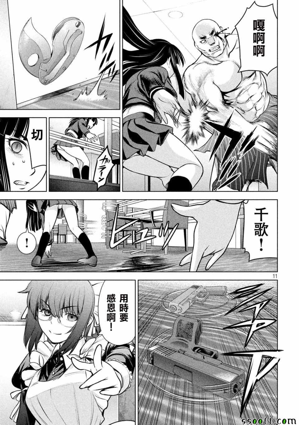 第87话