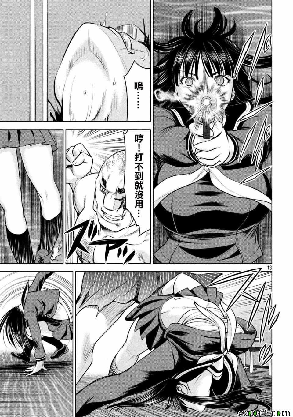 第87话