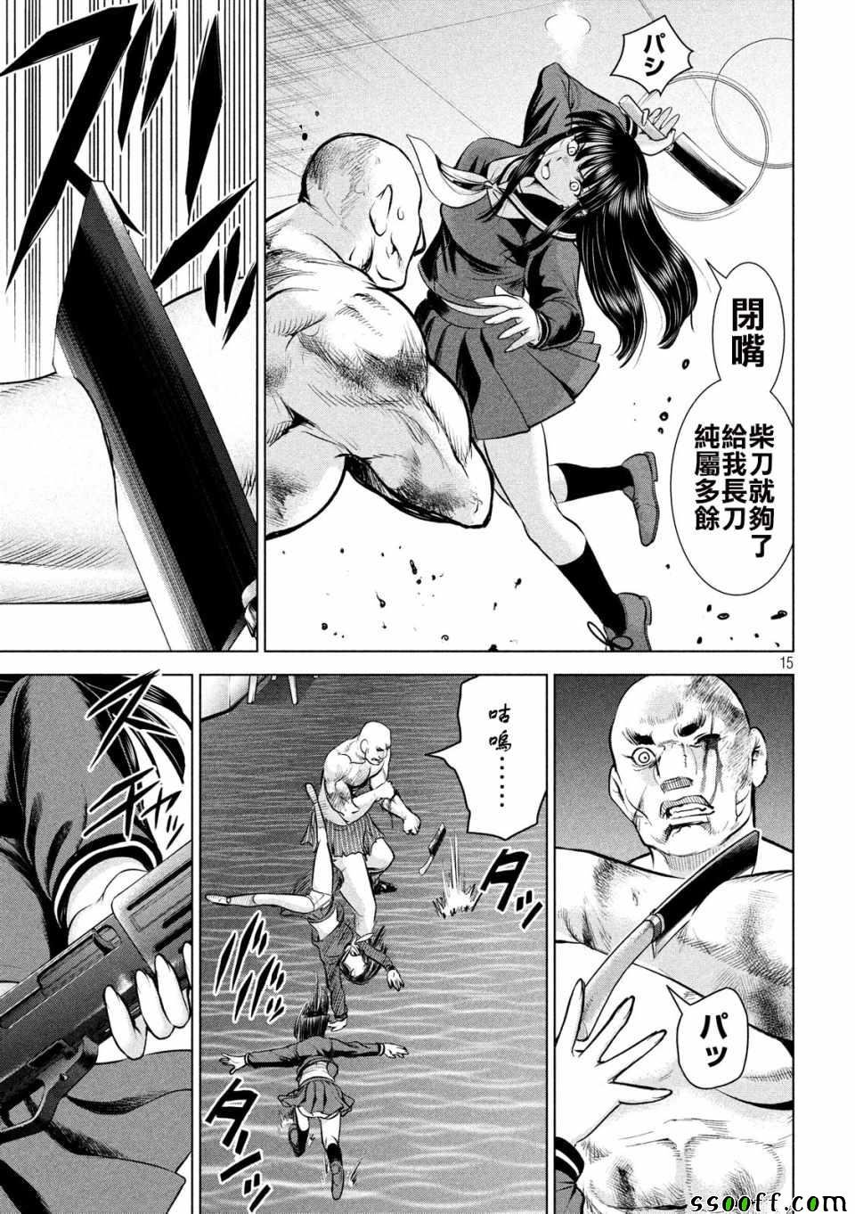 第87话