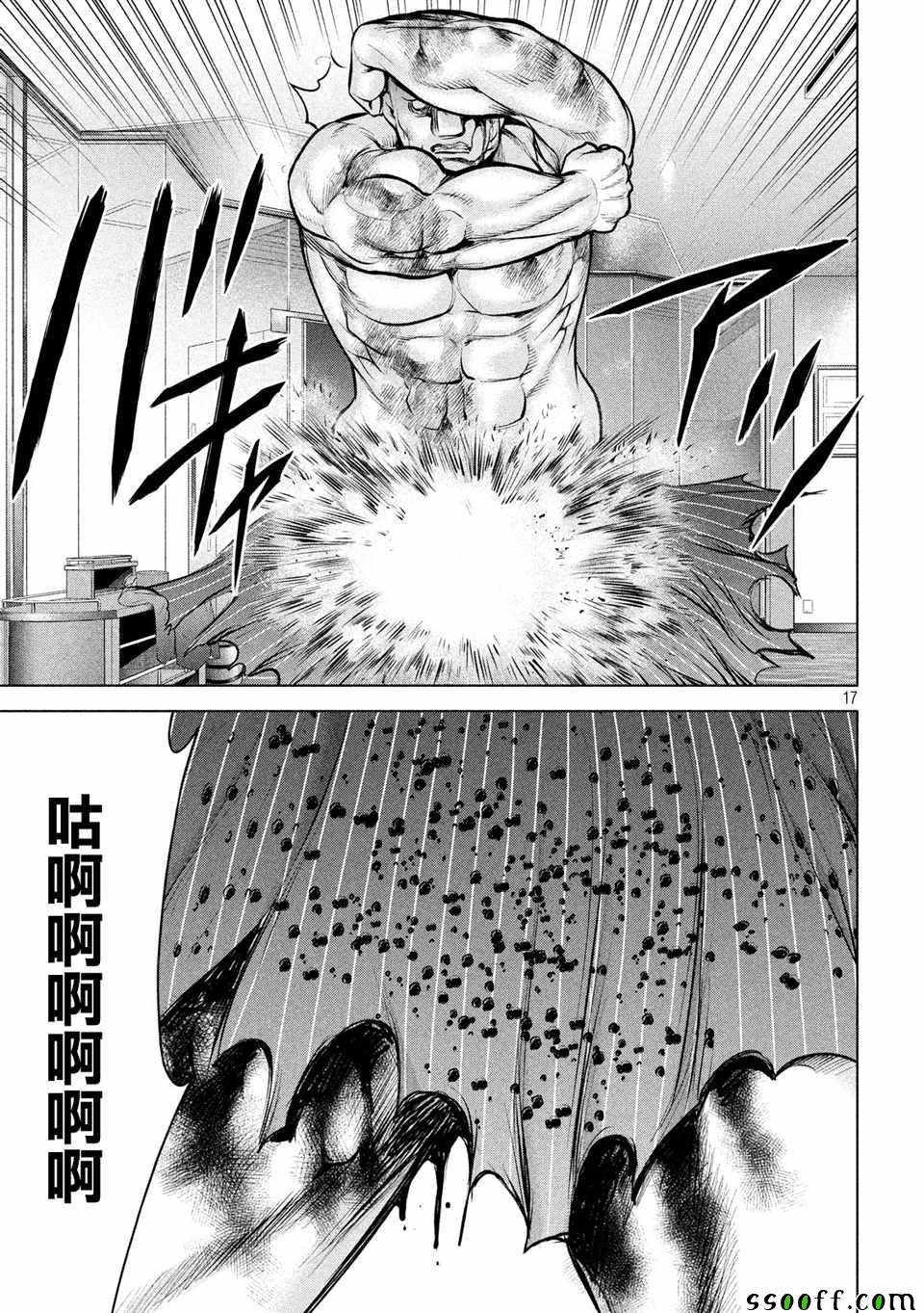 第87话