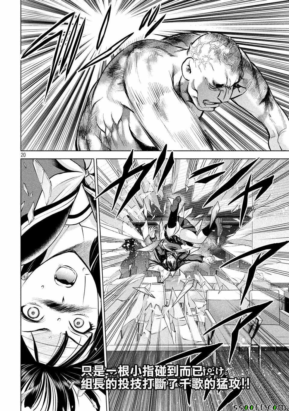 第87话