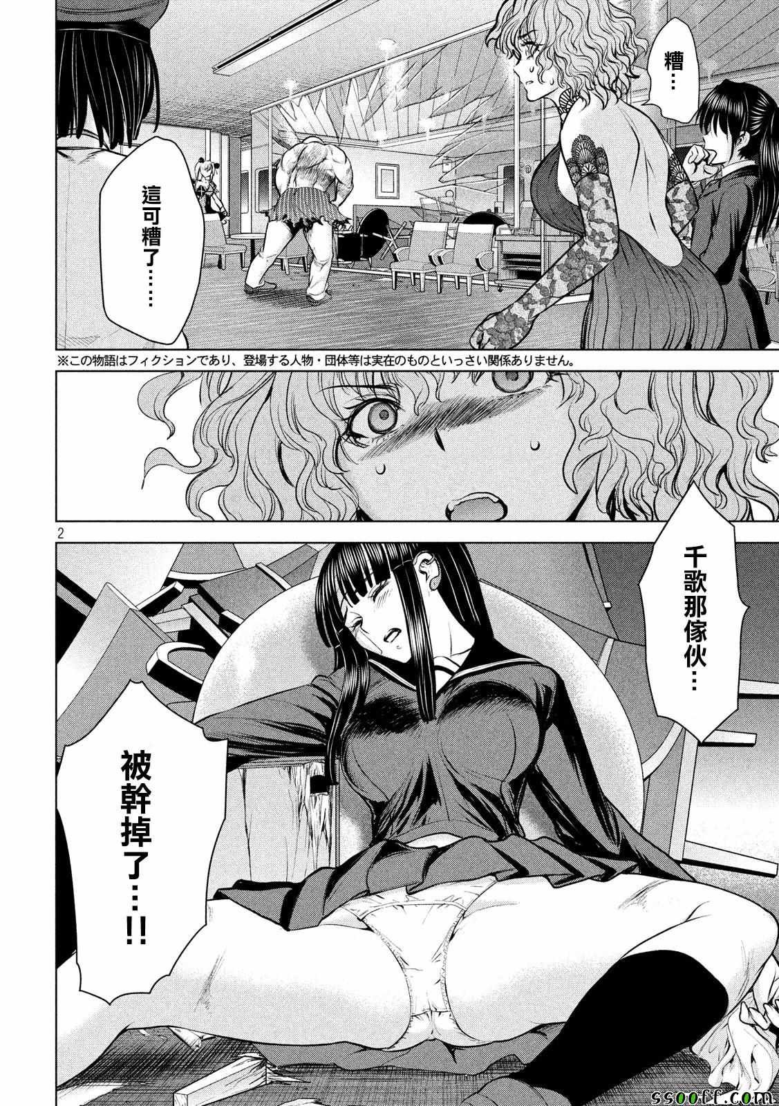 第88话