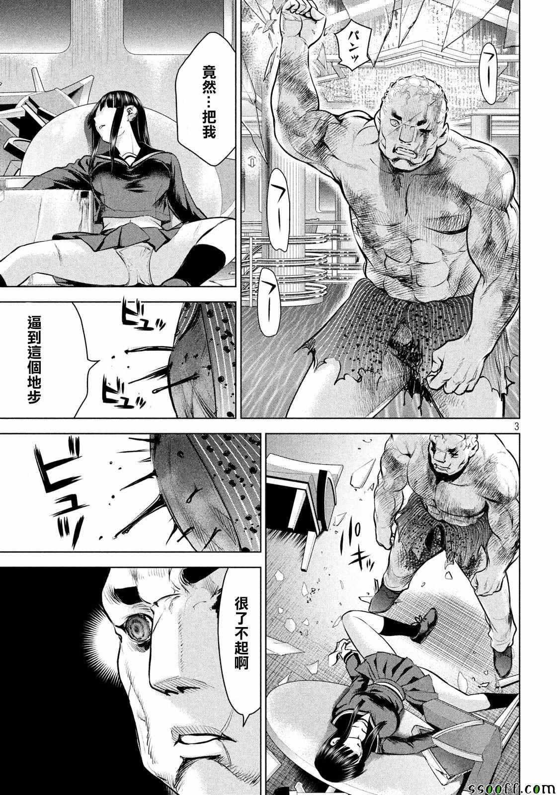 第88话