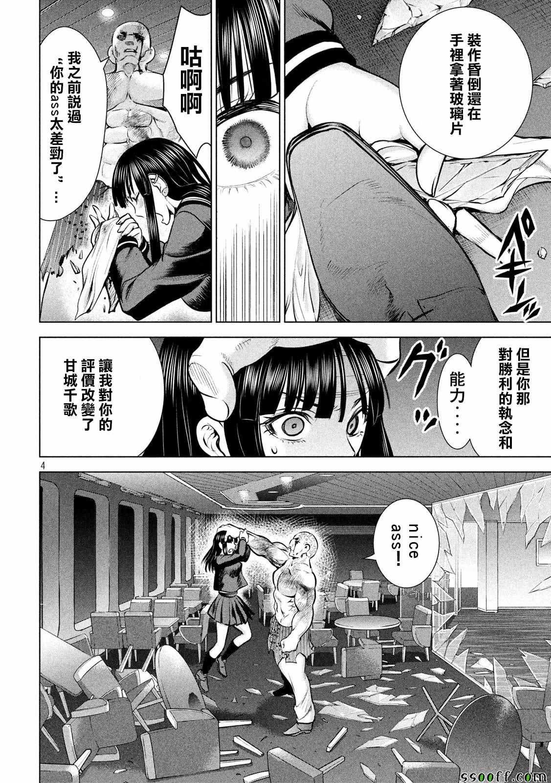 第88话