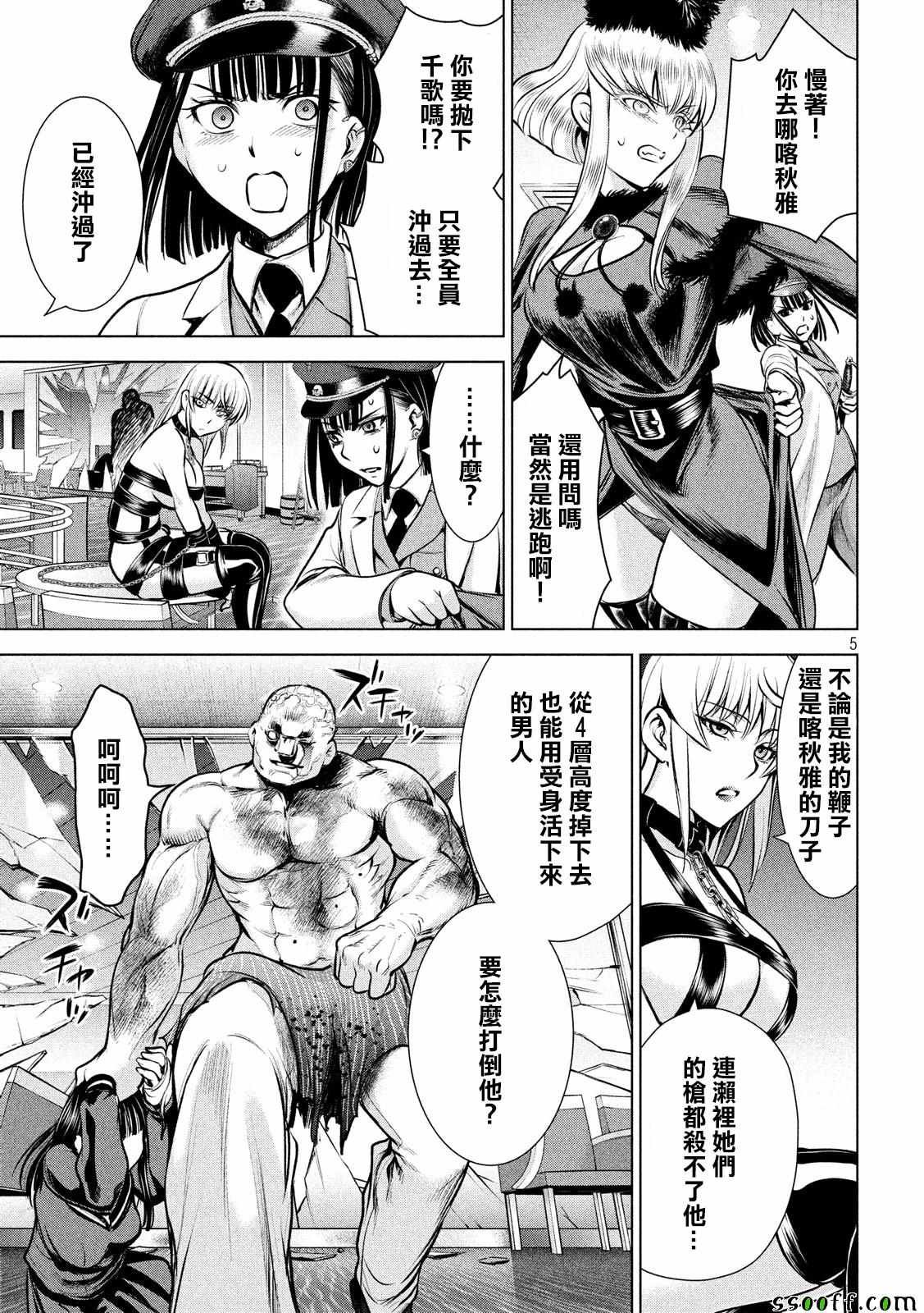 第88话