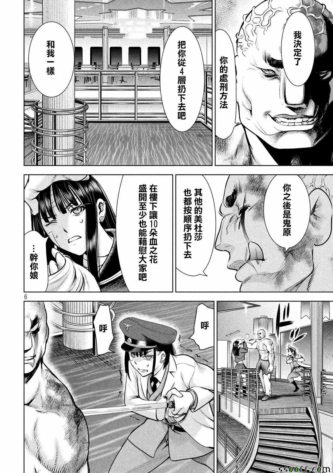 第88话