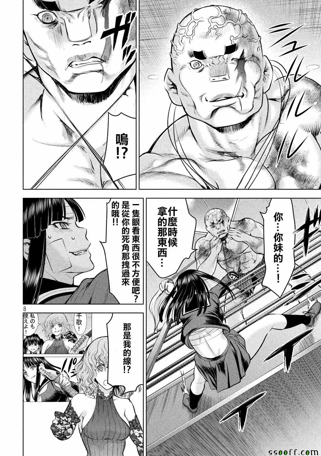 第88话
