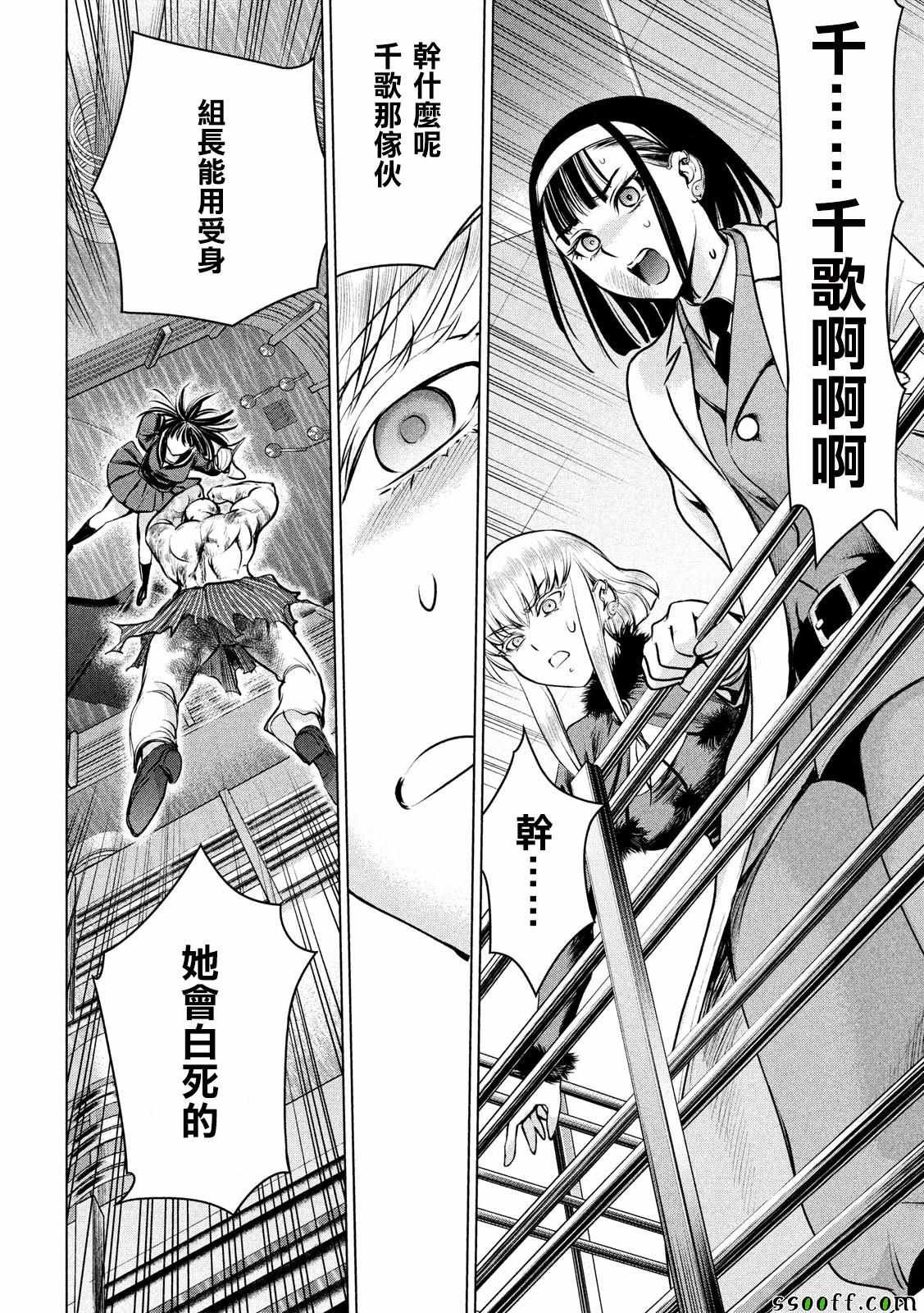 第88话