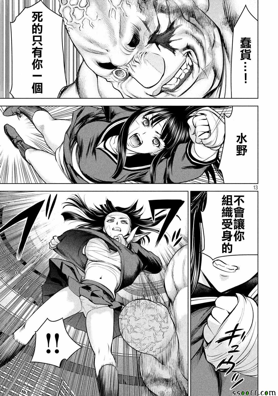 第88话