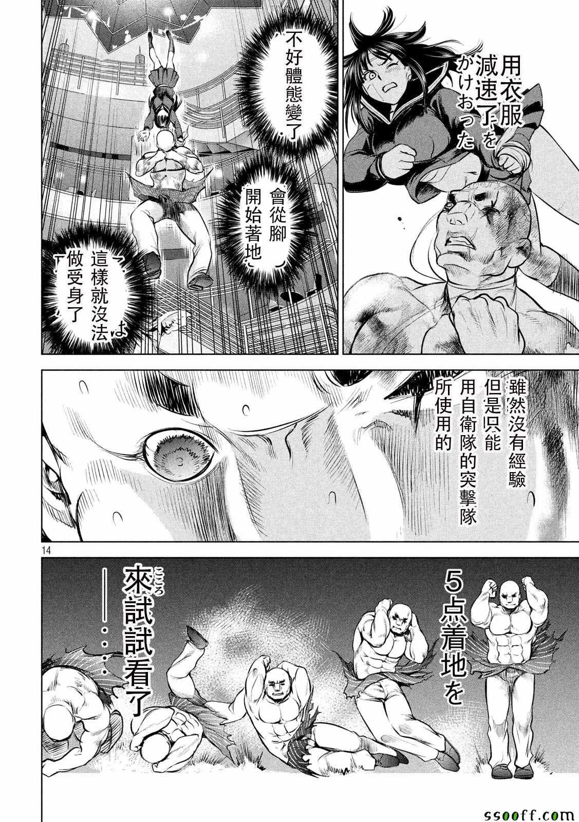 第88话