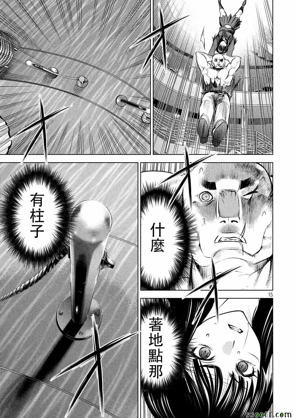 第88话