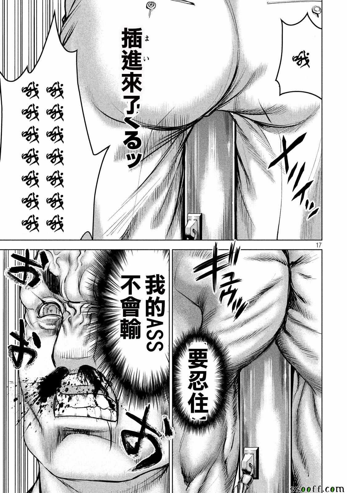 第88话