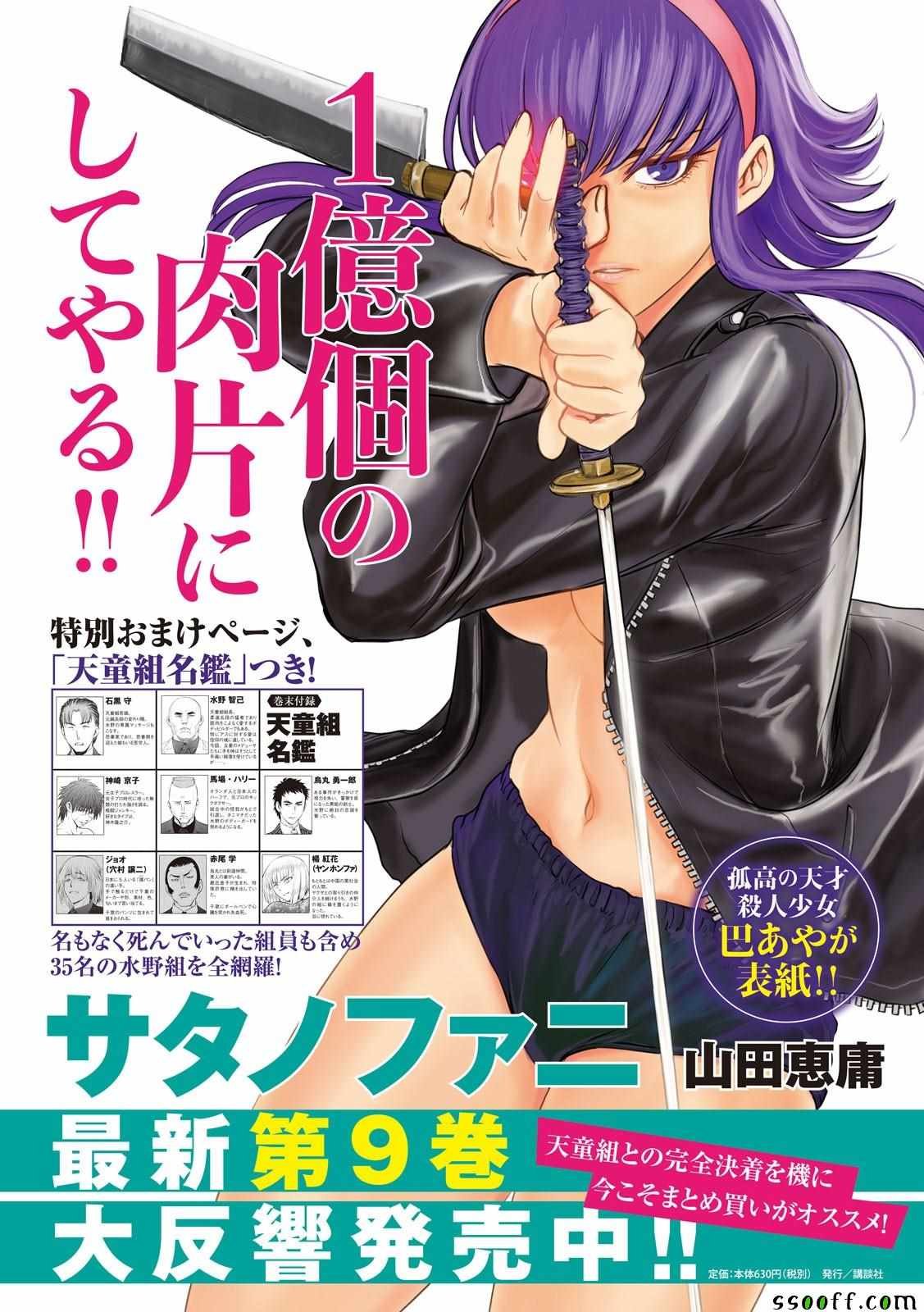 第89话