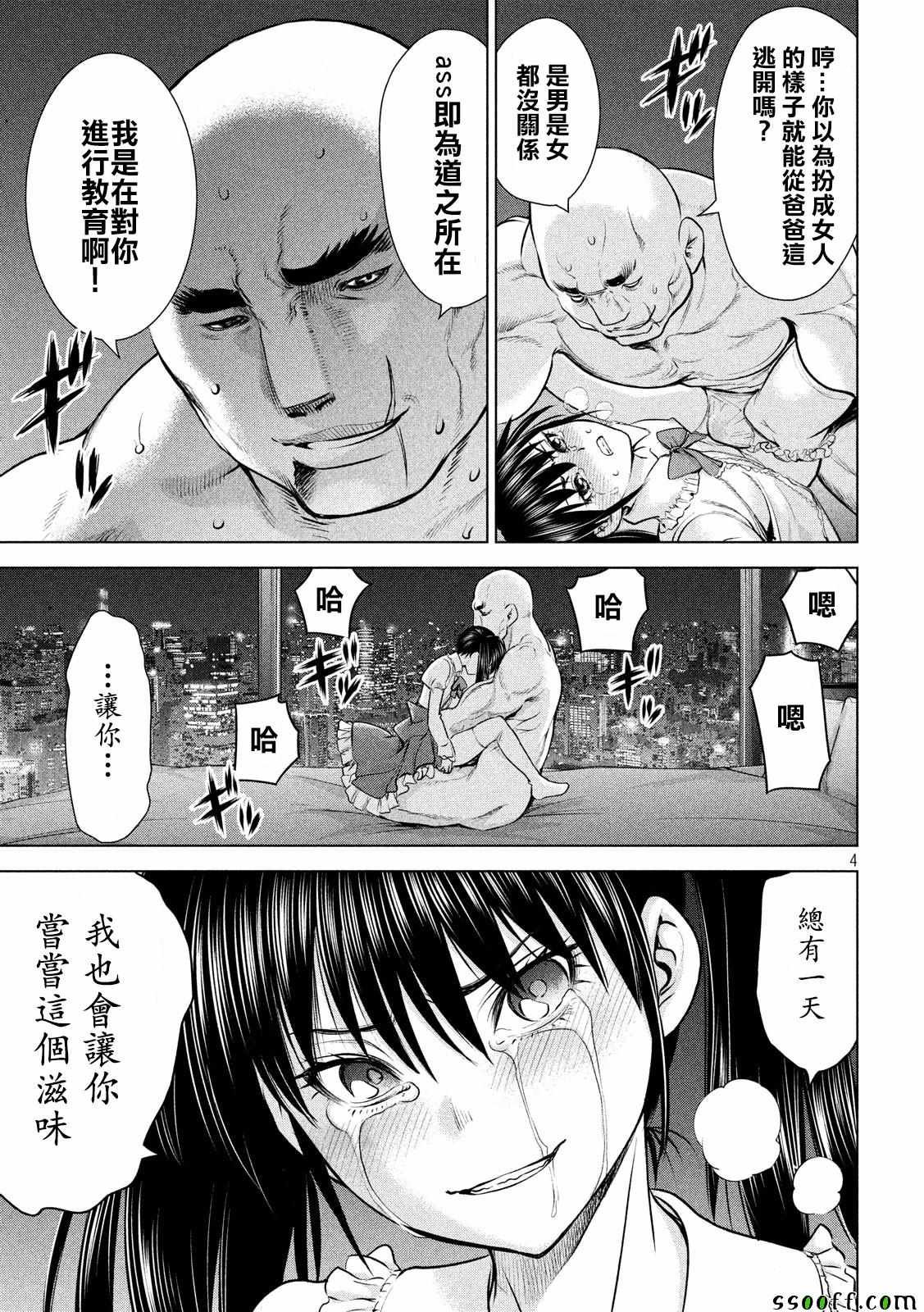 第89话