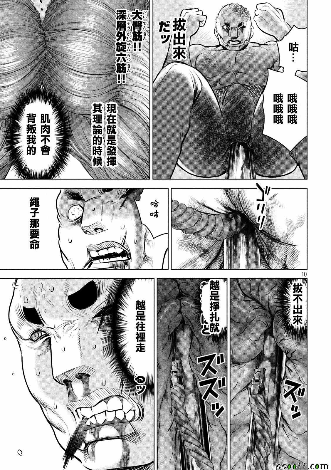 第89话
