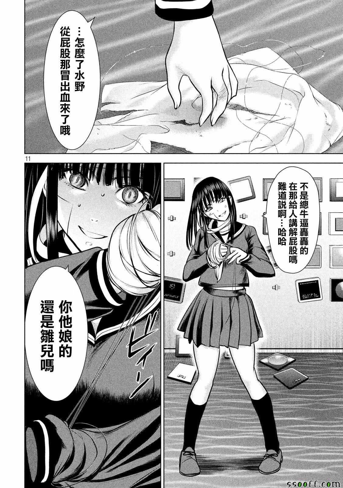 第89话