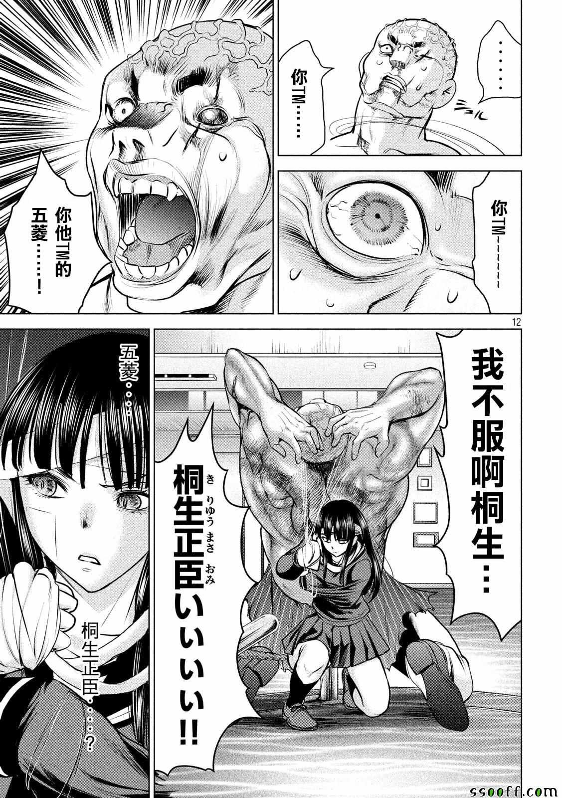 第89话