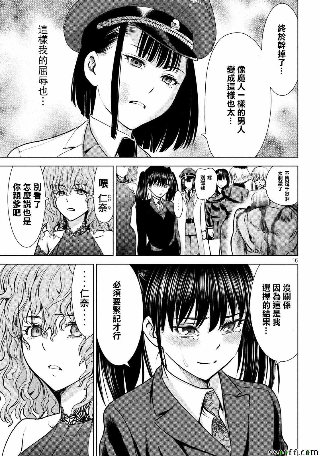 第89话