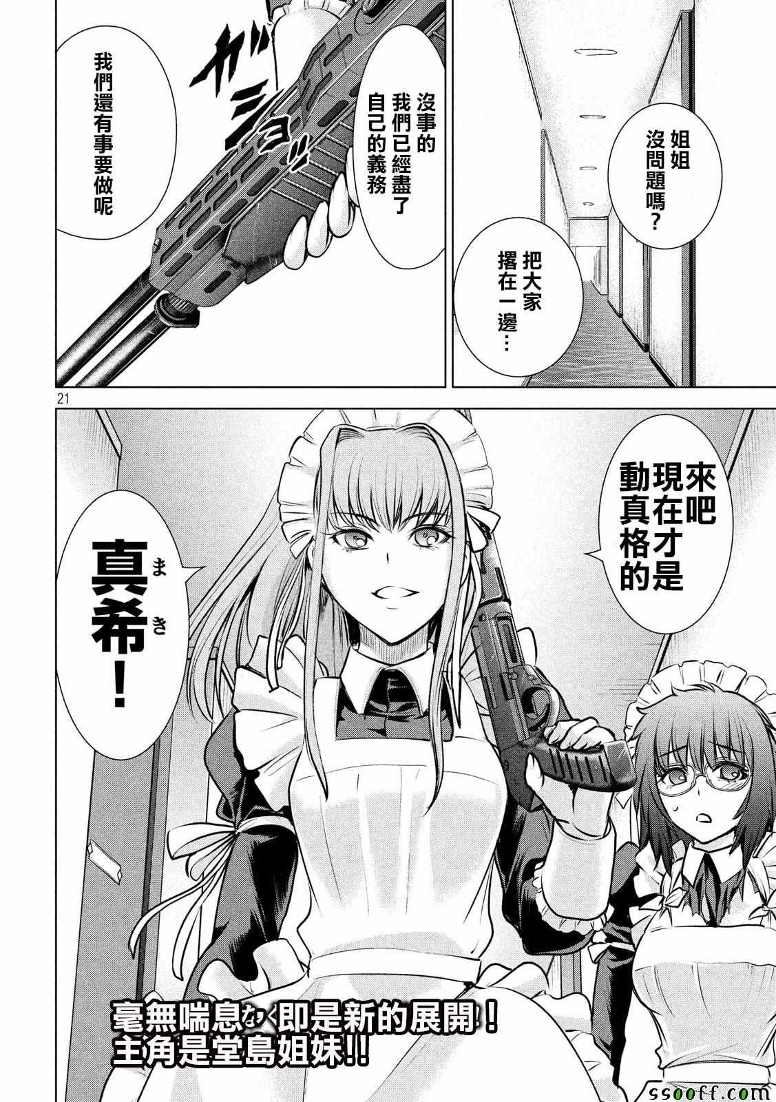 第89话
