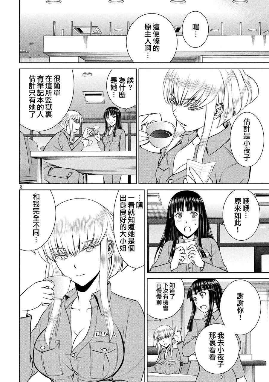 第9话