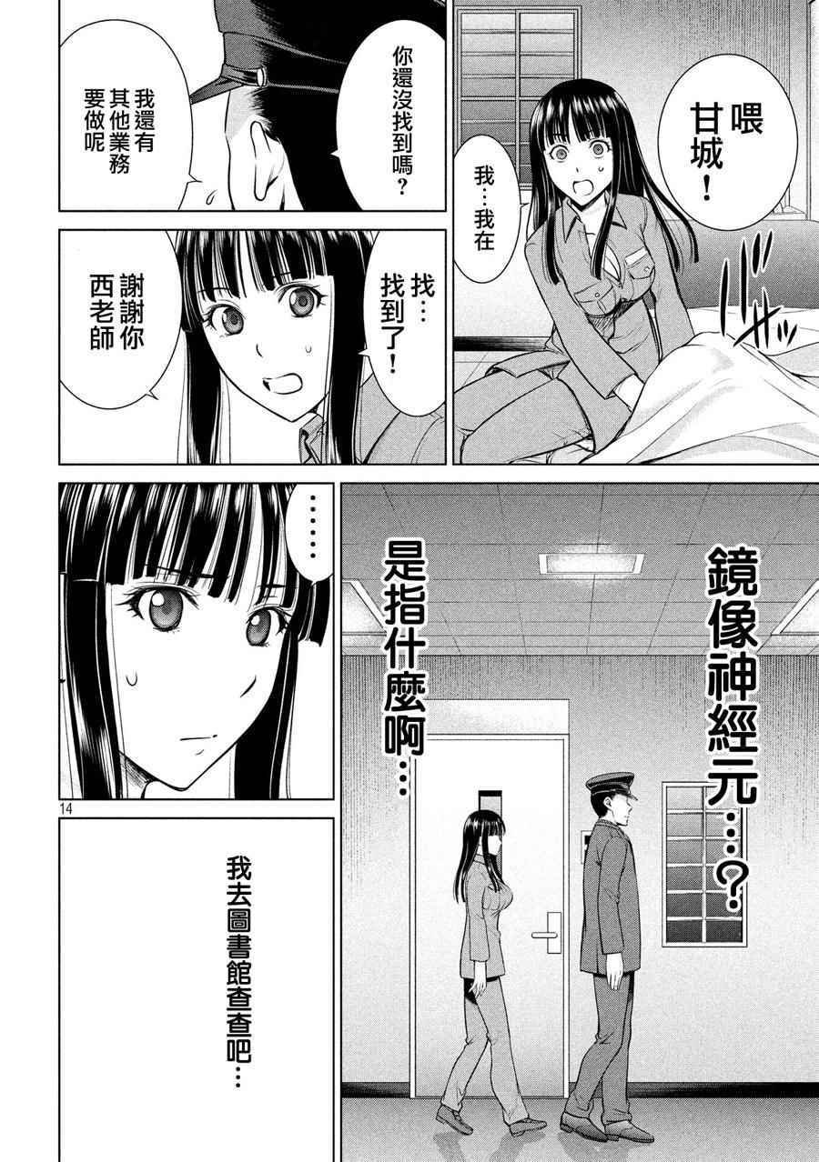 第9话