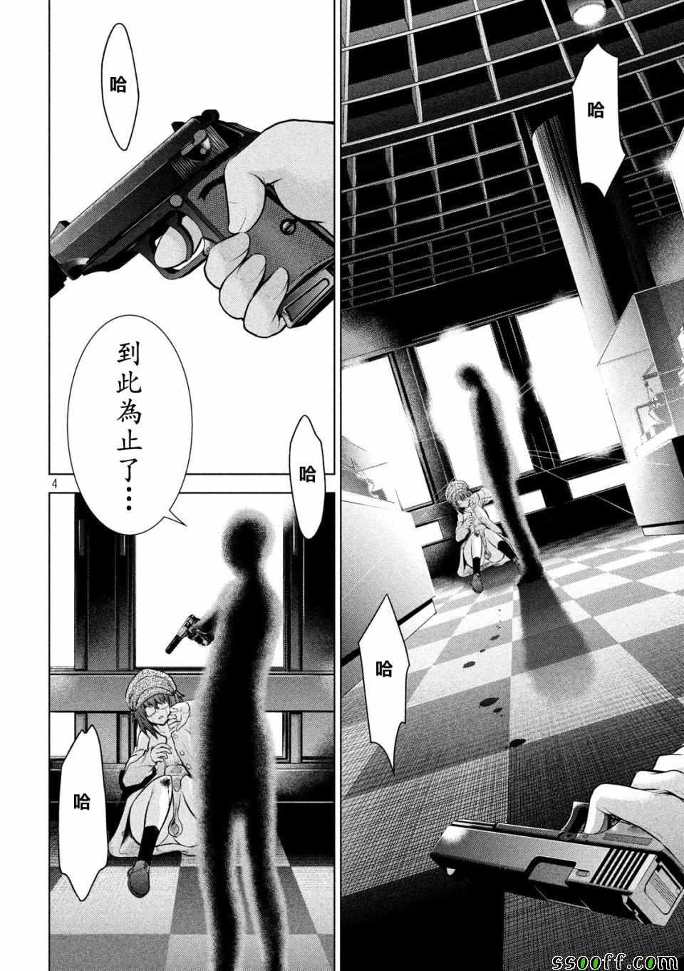 第90话