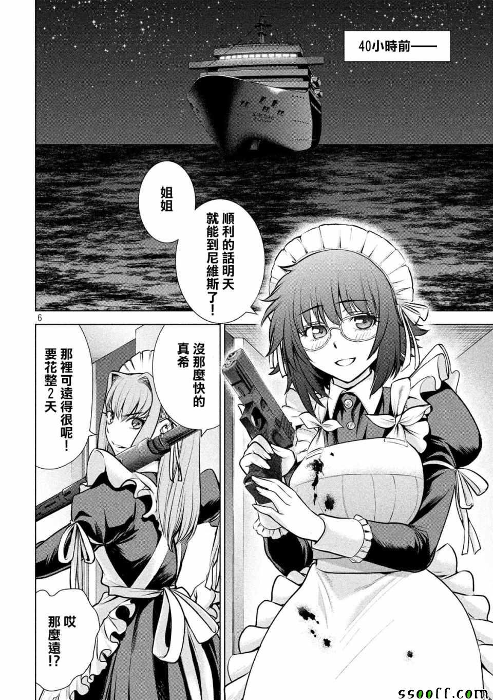 第90话
