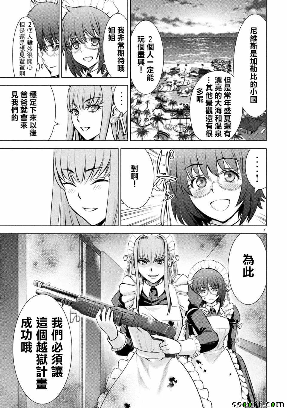 第90话