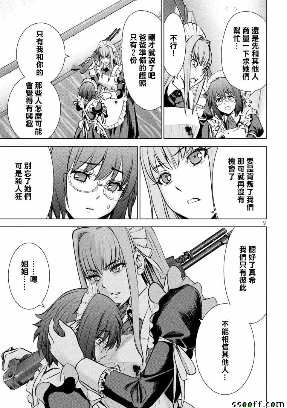 第90话