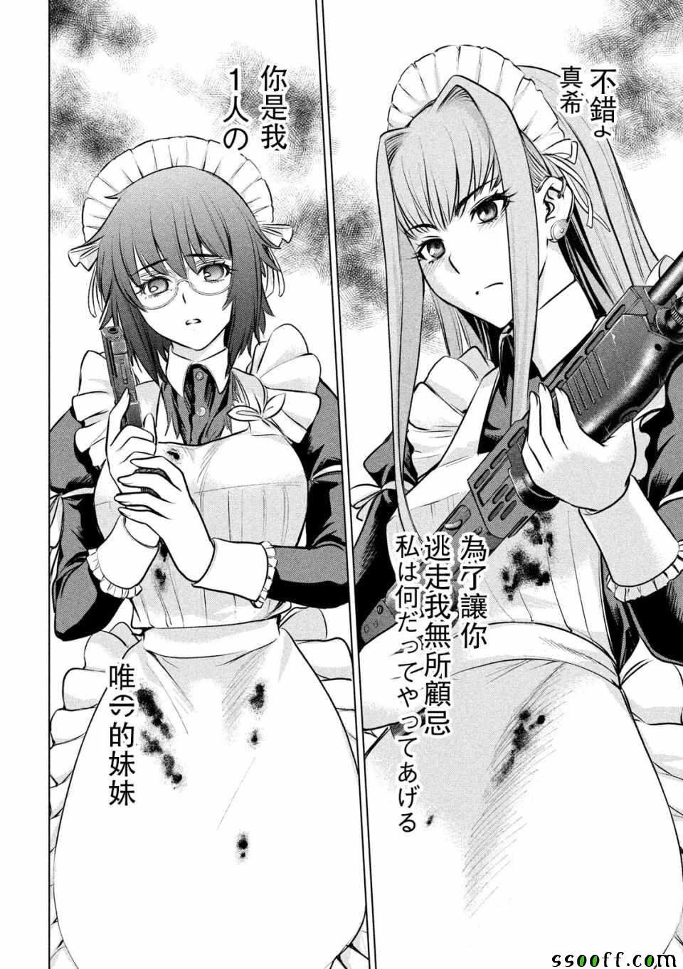 第90话