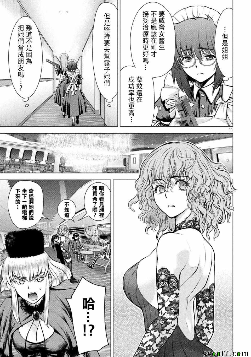 第90话