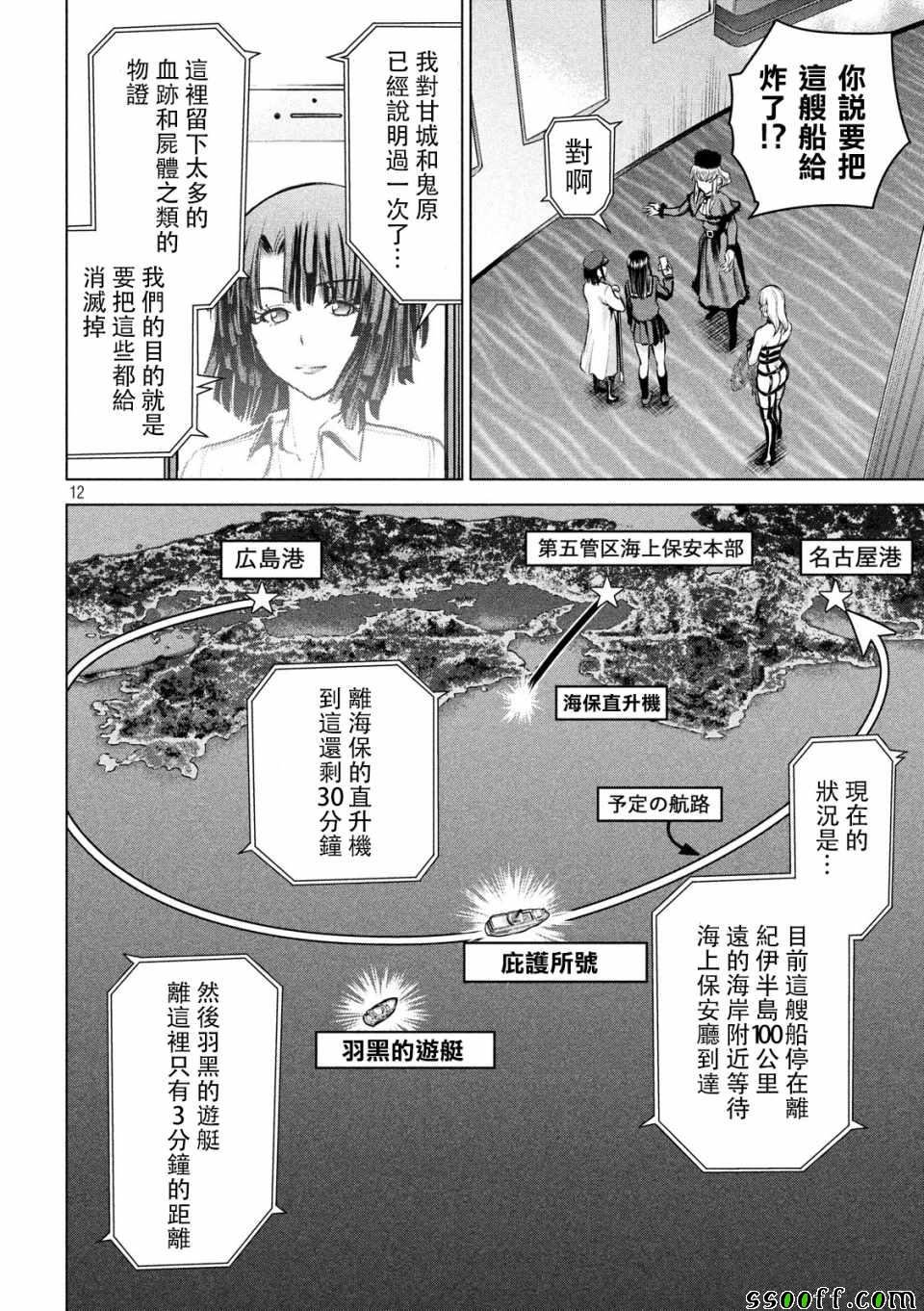 第90话