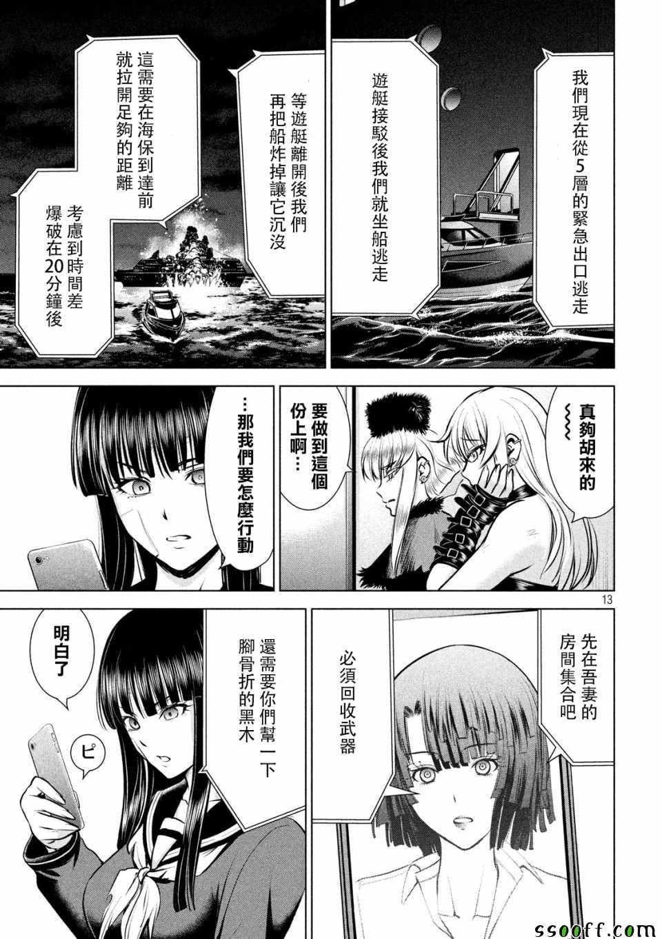 第90话
