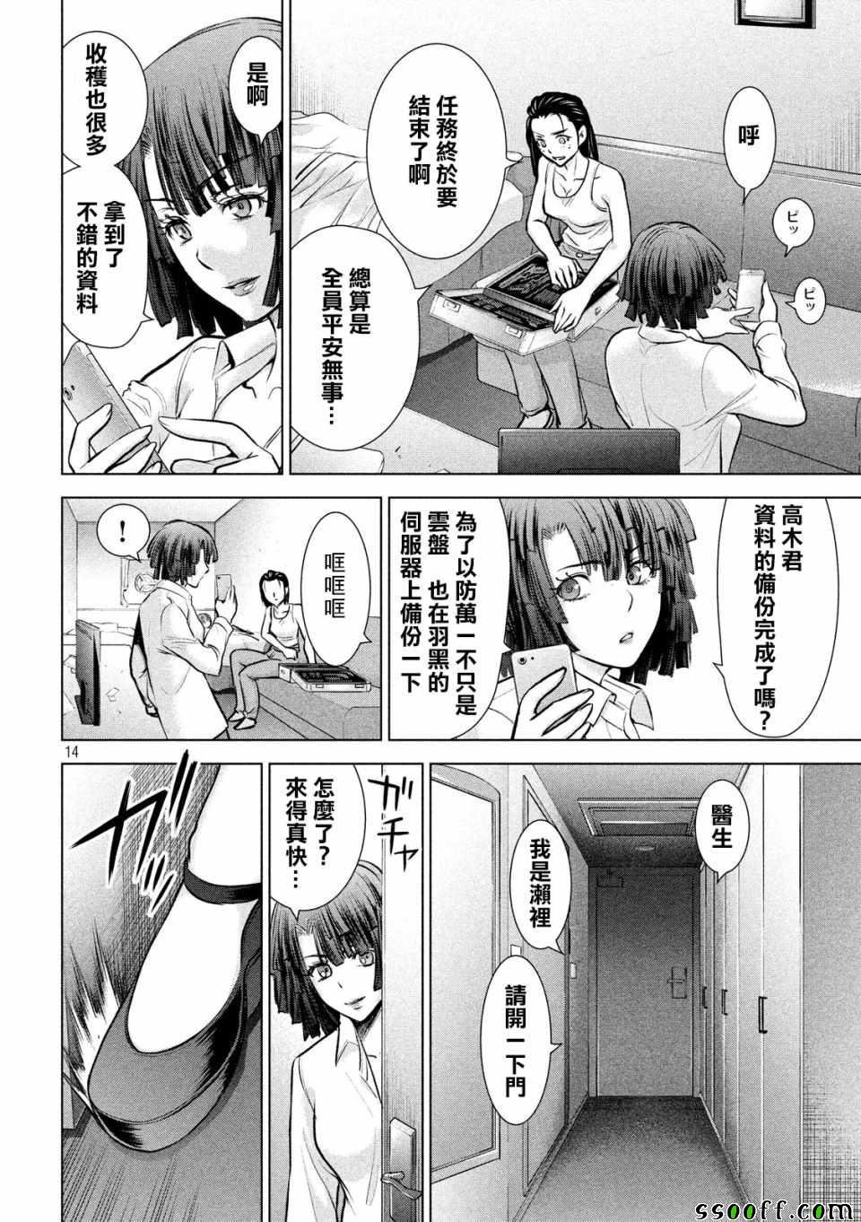 第90话