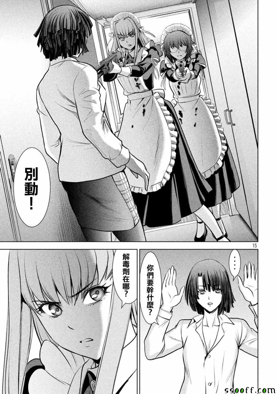 第90话