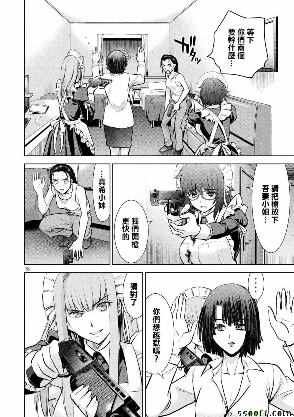 第90话