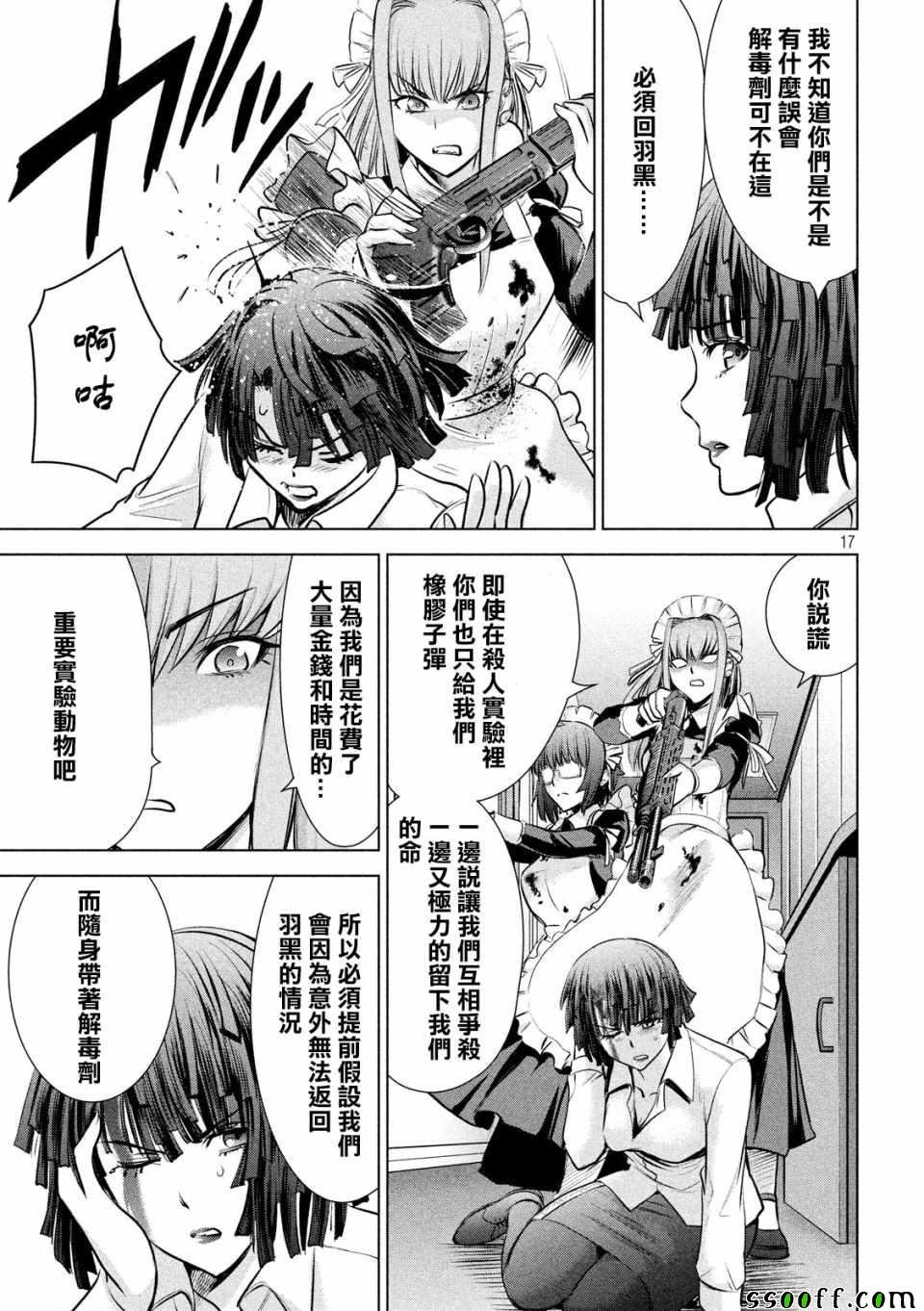 第90话