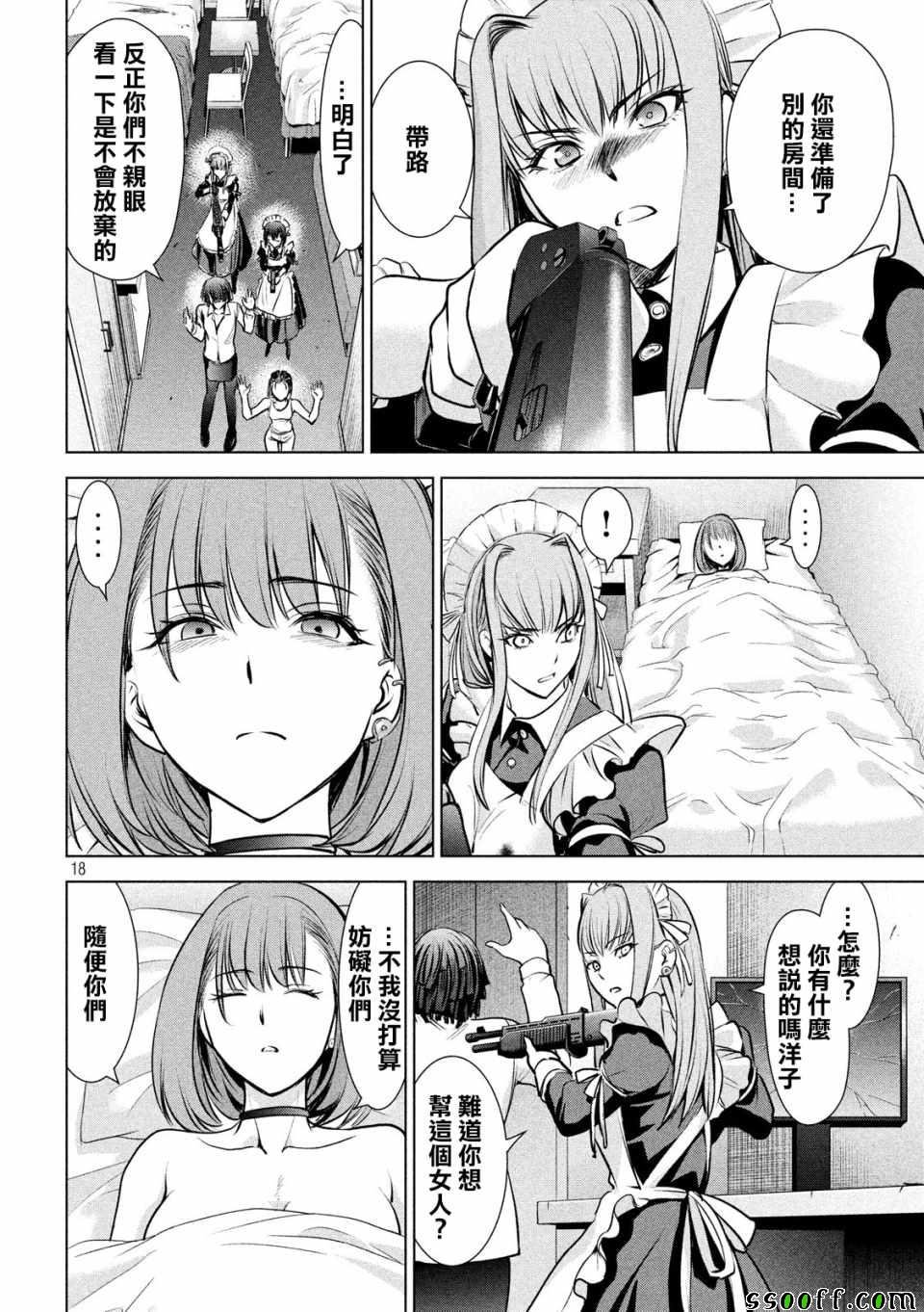 第90话