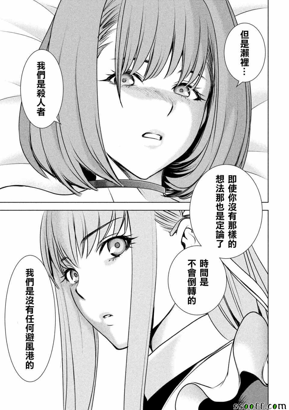 第90话
