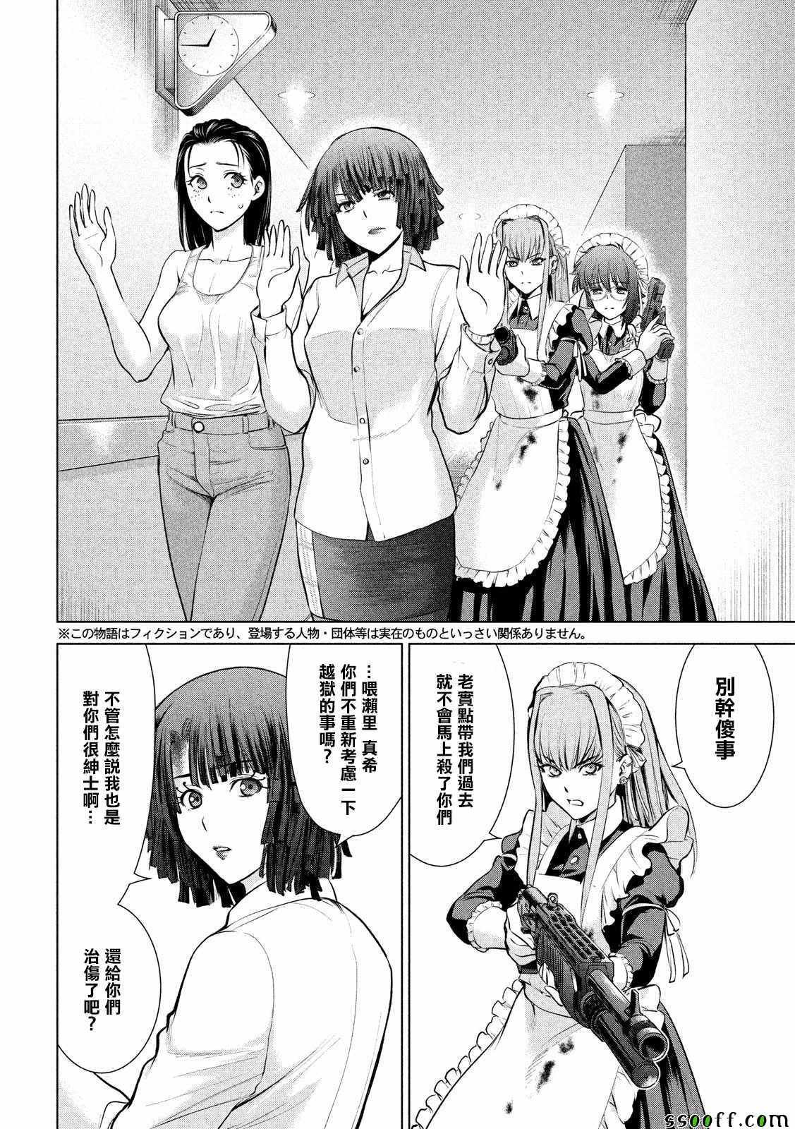 第91话