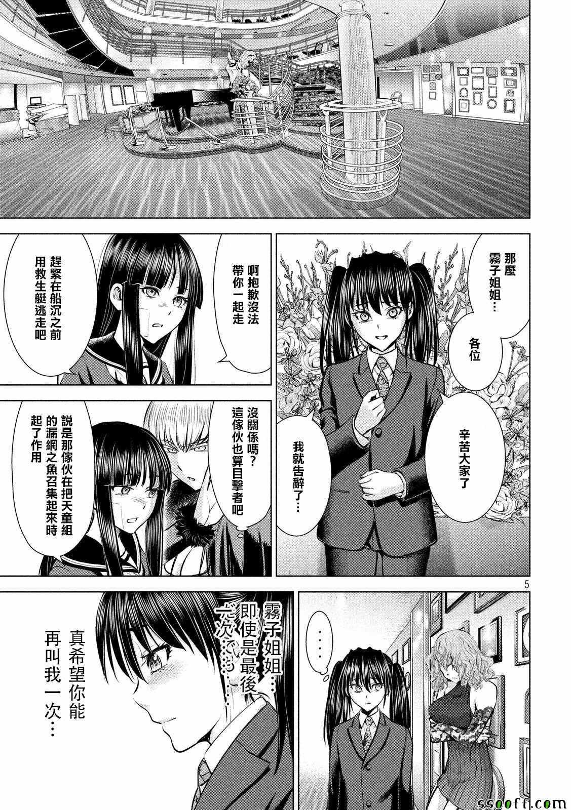 第91话