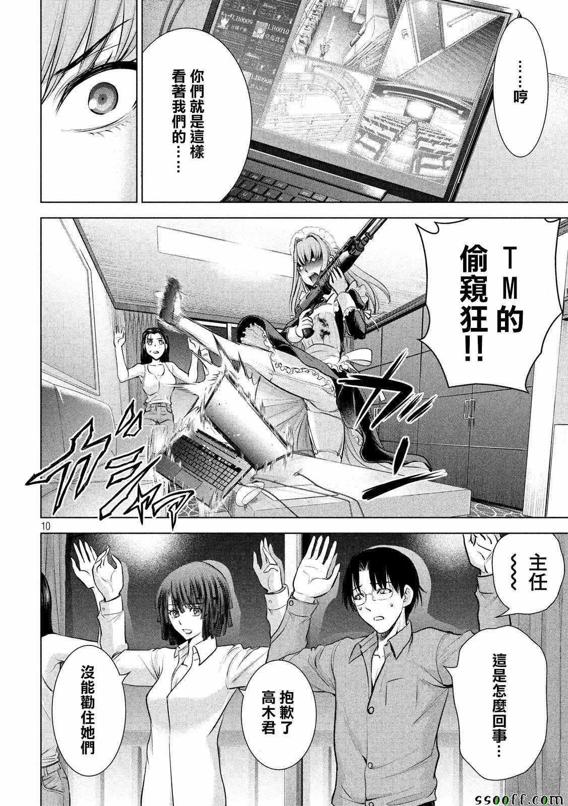第91话