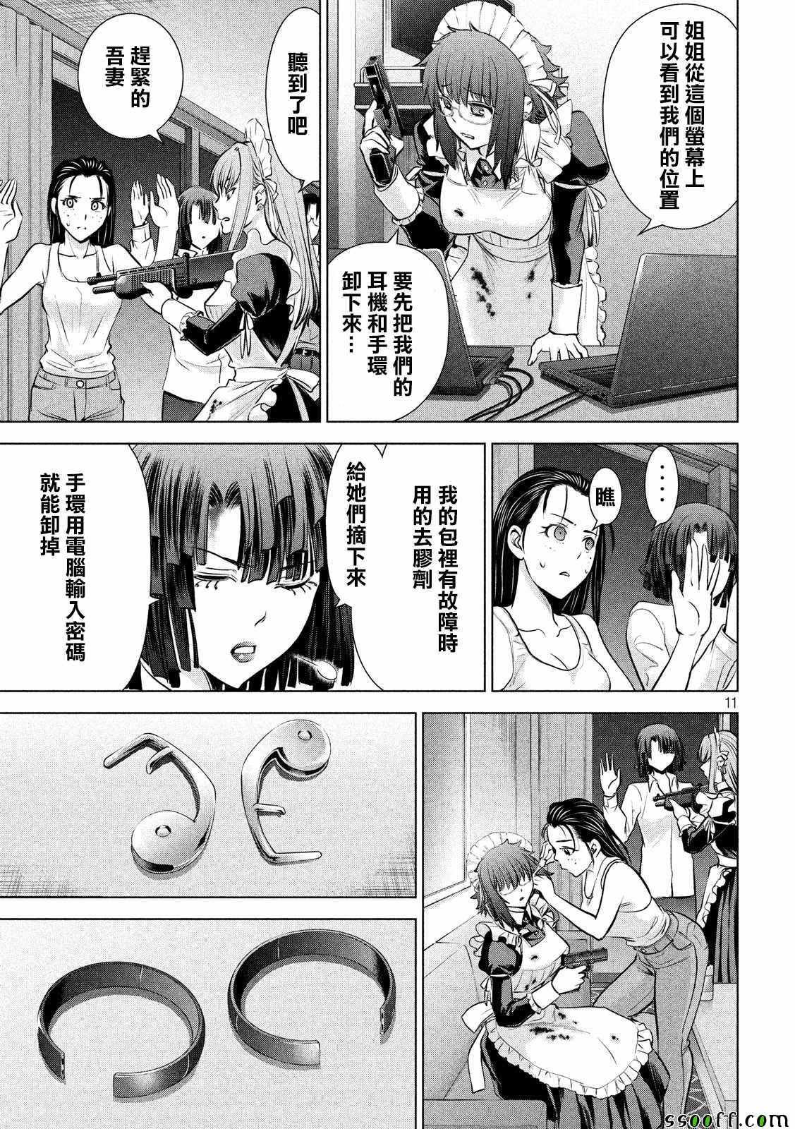 第91话