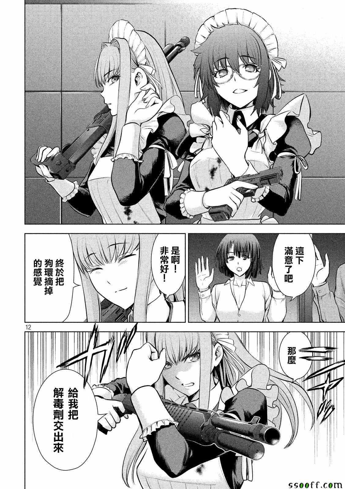 第91话