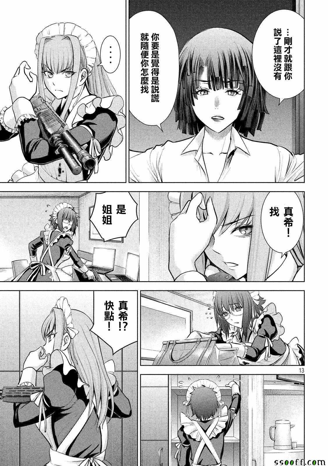 第91话