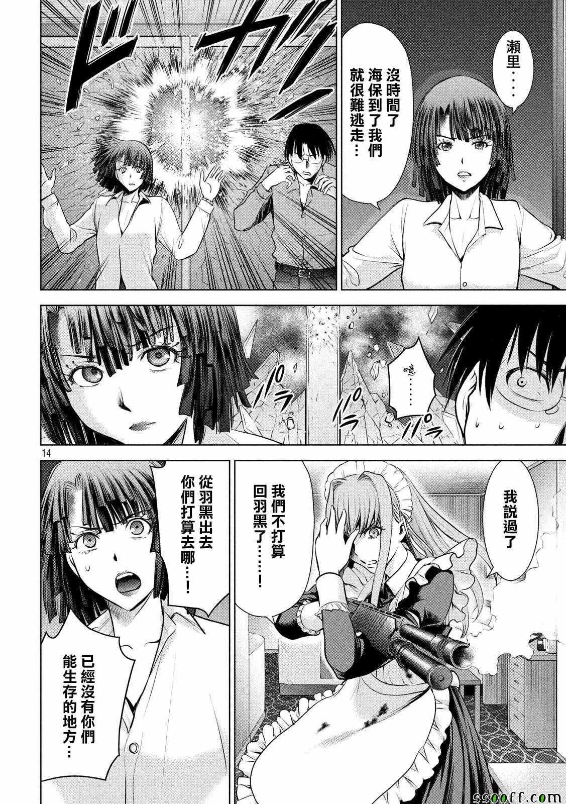 第91话
