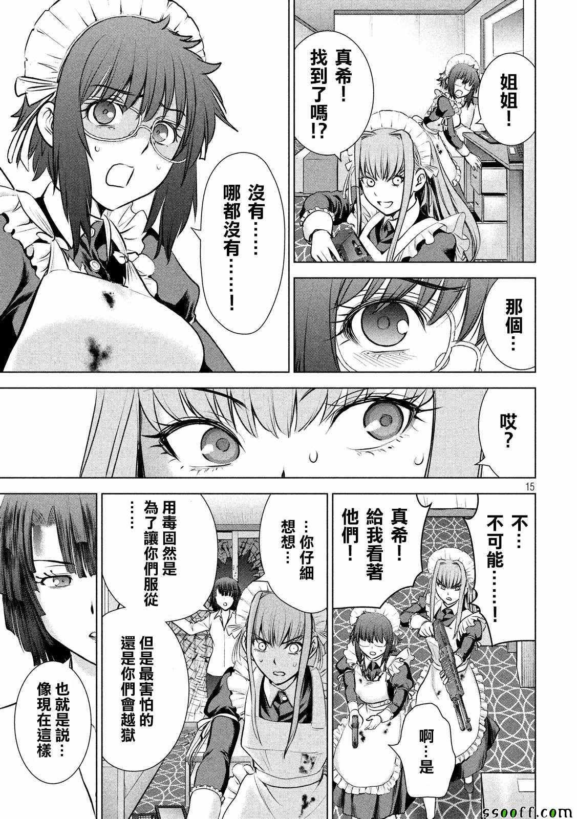 第91话