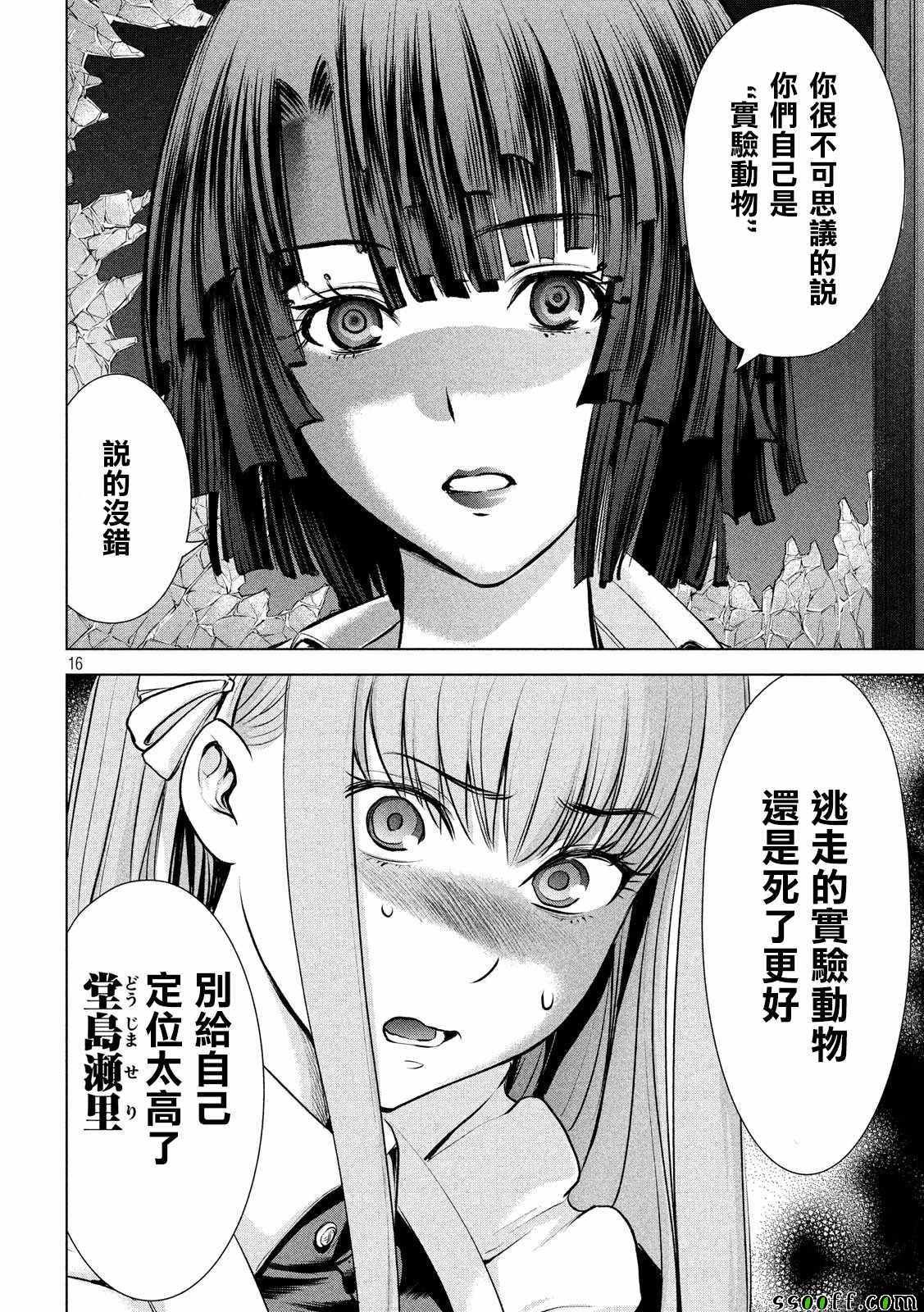 第91话