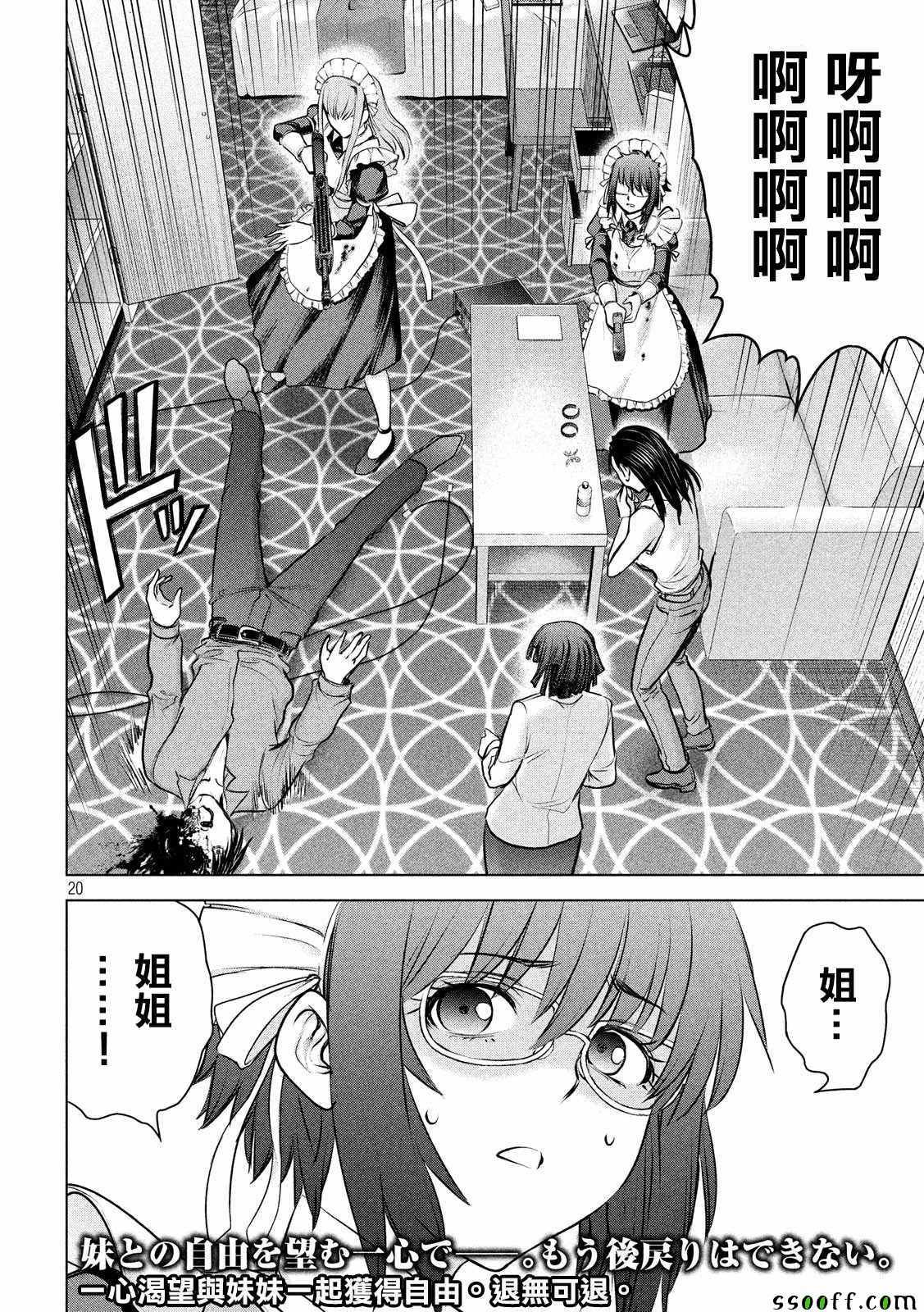 第91话