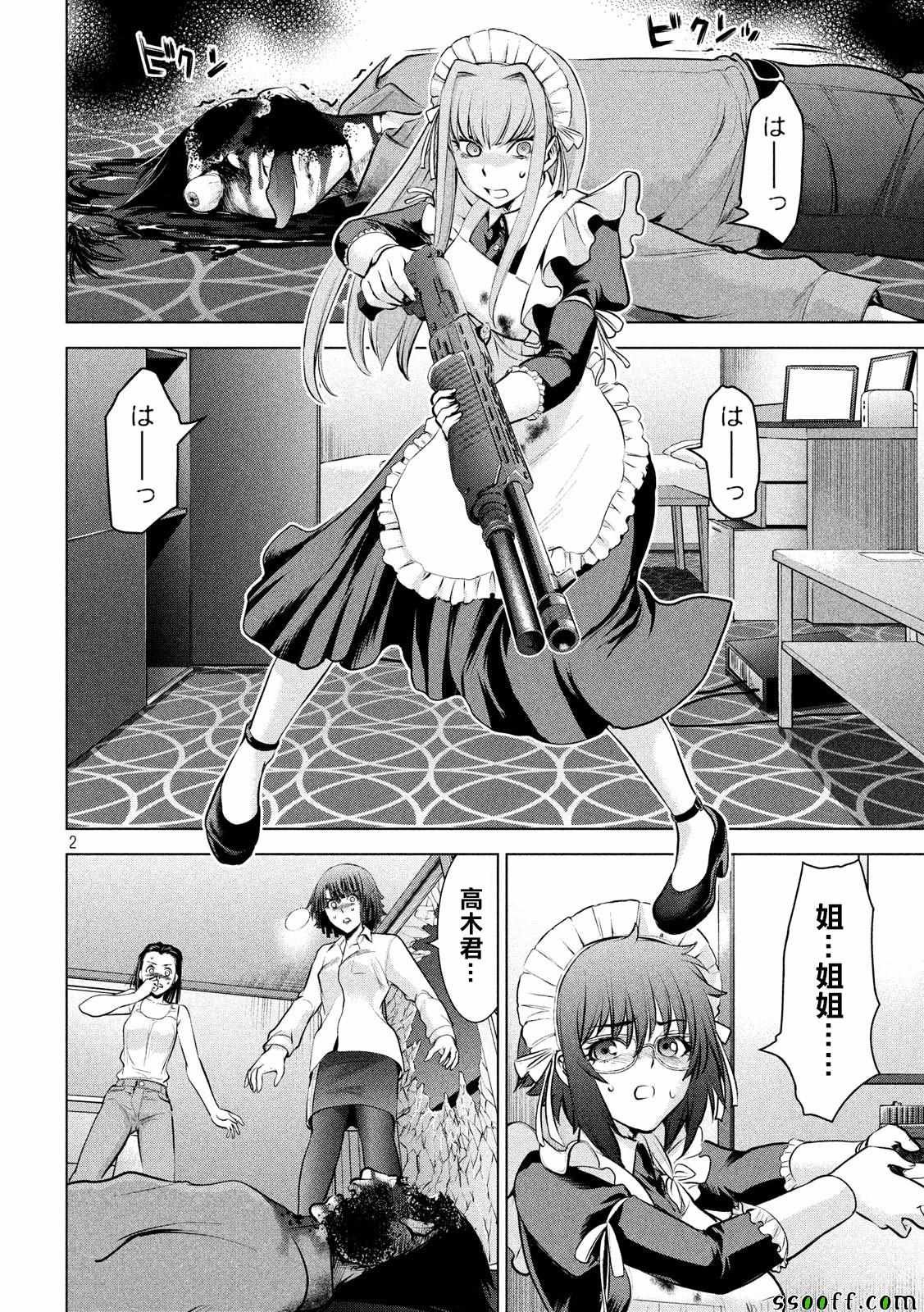 第92话